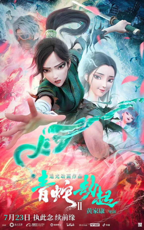 Watch The Trailer For 'White Snake 2,' Which Comes Out In China Today