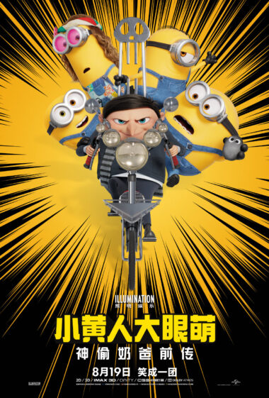 ‘Minions: The Rise of Gru’ Gets Chinese Theatrical Release Date